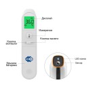 Бесконтактный термометр PG-IRT1602