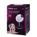 Зеркало косметическое с подсветкой Belberg BZ-04