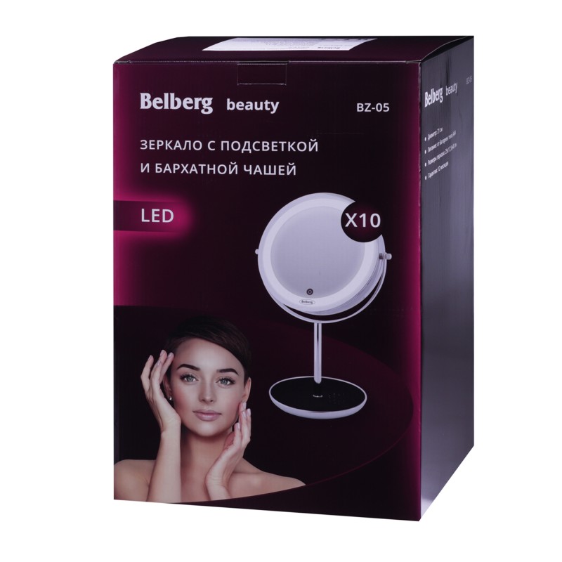 Зеркало косметическое с подсветкой Belberg BZ-05